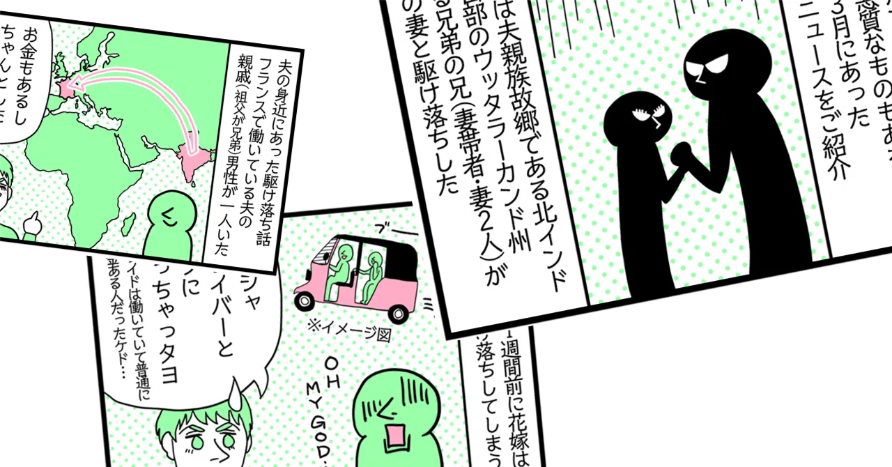 見出し画像