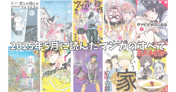 期間限定のお買い得商品 今週のおすすめ最新刊情報〜2025年6月Vol.2〜 ｜rough 全巻セット