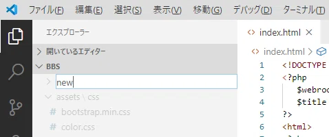 12_新しいフォルダ名入力