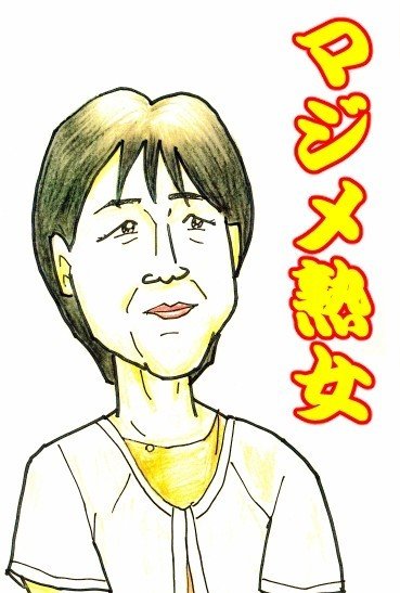 新作シリーズ 全国取材敢行 平成日本 フツーの熟女 山口県のマジメ熟女 ぼおりゅう りき Note 新作シリーズ 全国取材敢行 平成日本 フツーの熟女 山口県のマジメ熟女 ぼおりゅう りき Note