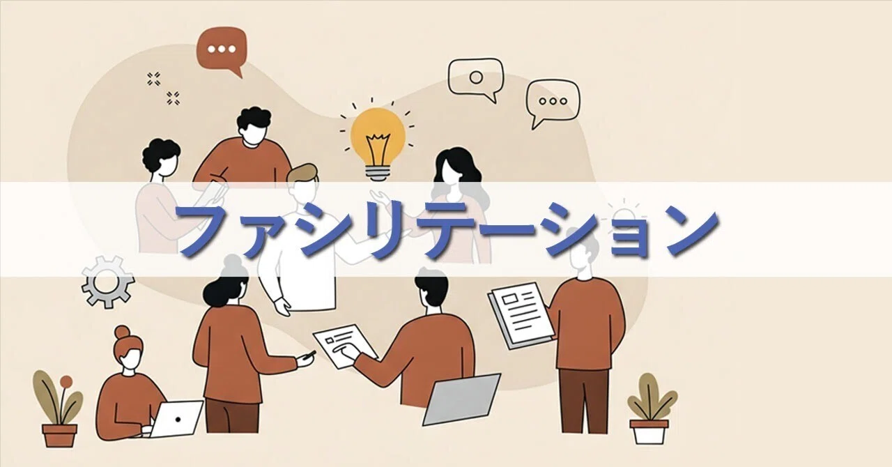 航路を守れ!議論が脇道に逸れる参加者への巧みな対処法|未来志向研究所