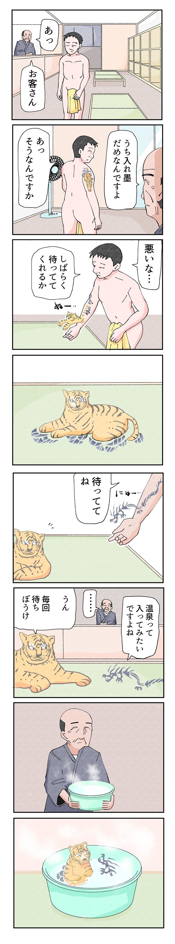 イレズミ2