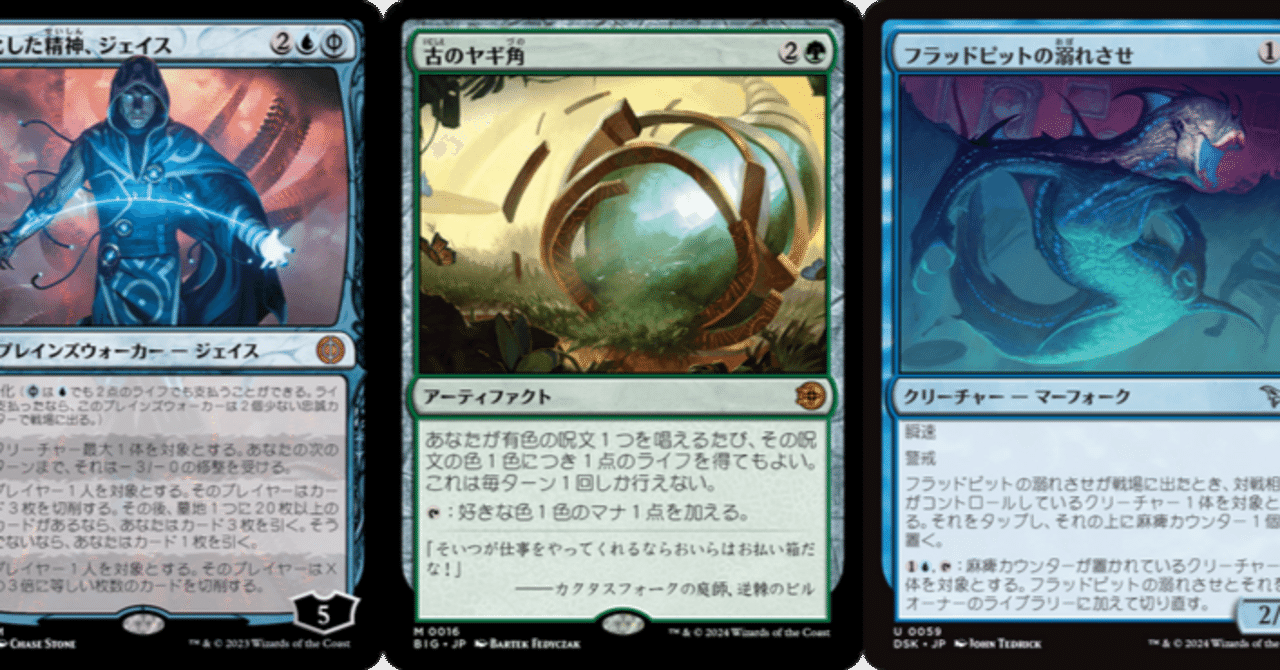 MTG デッキ　青緑マッドネス　直感3枚入り MTGミドルスクール文化祭準々決勝3】The Rock vs 青緑マッドネス