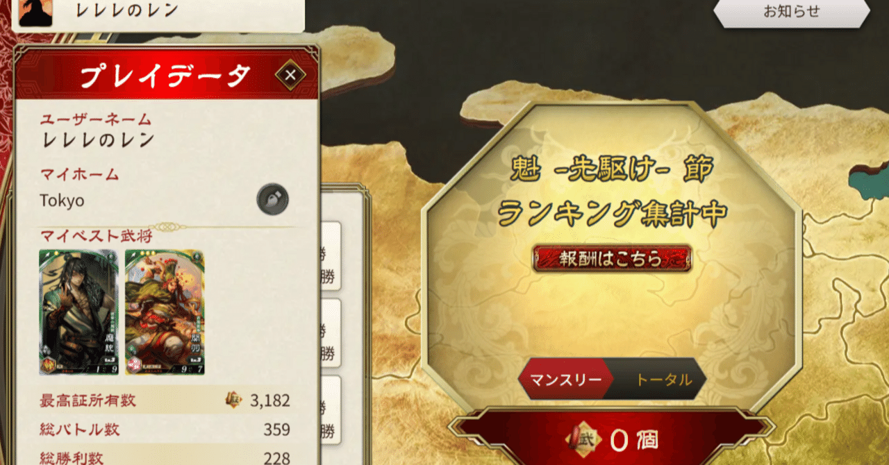 勢力「魏」(45 枚)｜三国志大戦トレーディングカードゲーム 三国志大戦4 王異 兵力