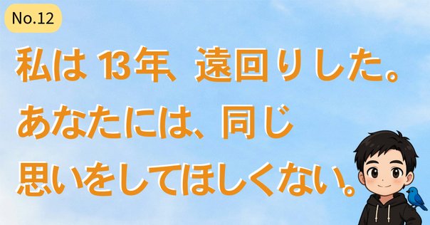 【超レア】オーバーチュア株式会社／Yahoo!プロモーション広告 ビジネスノート sp_13matsuokaopinion_241009_l.jpg