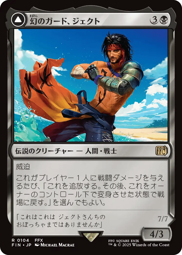 MTG×FFコラボ」注目カード（安価レア編）｜MO_Finance!