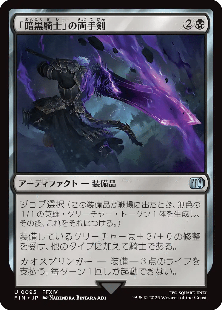 MTG FF 大召喚士、ユウナ foil FFX 神話レア M 208 統率者