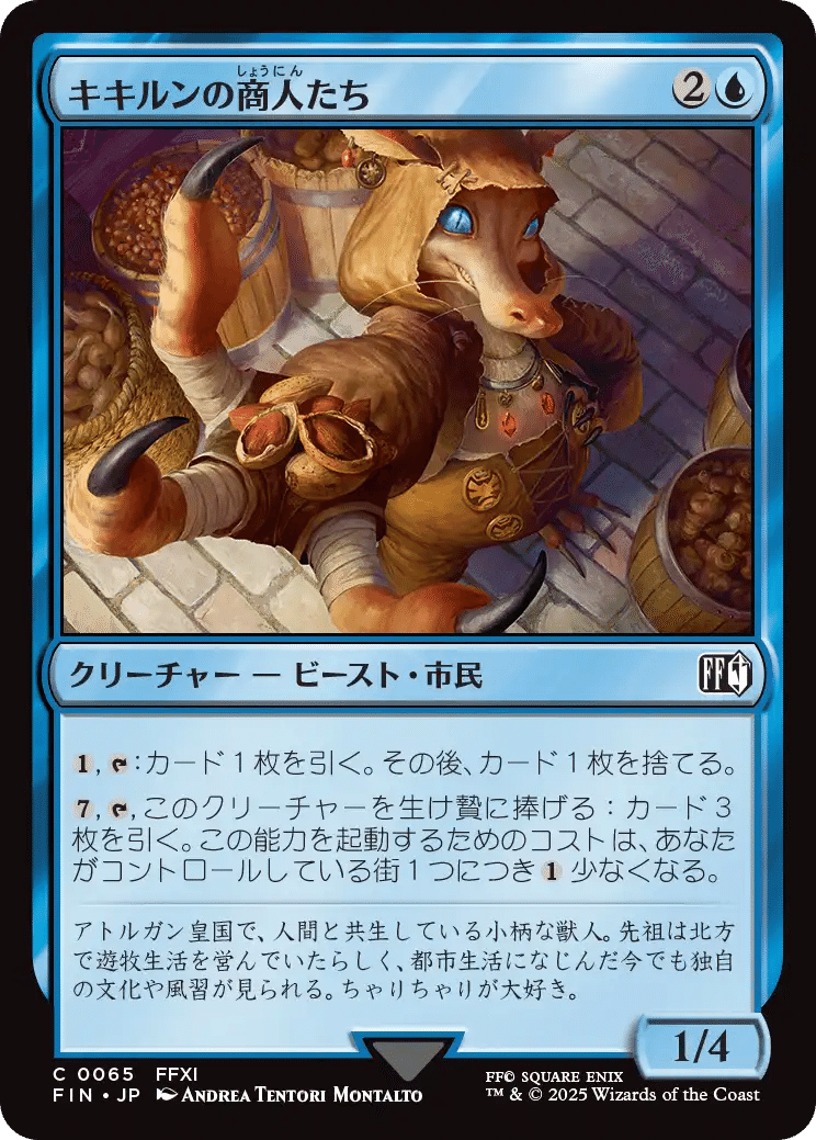 MTGのFFコラボ、スタンダードでの注目カード、面白そうなカード