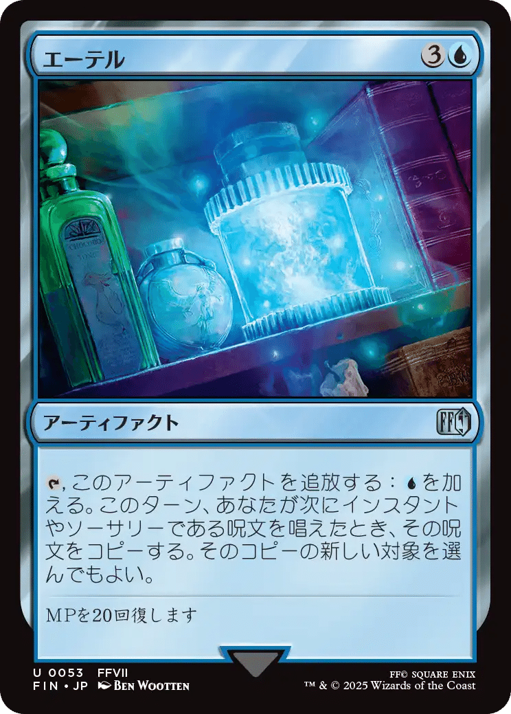 MTG×FFコラボ」注目カード（安価レア編）｜MO_Finance!