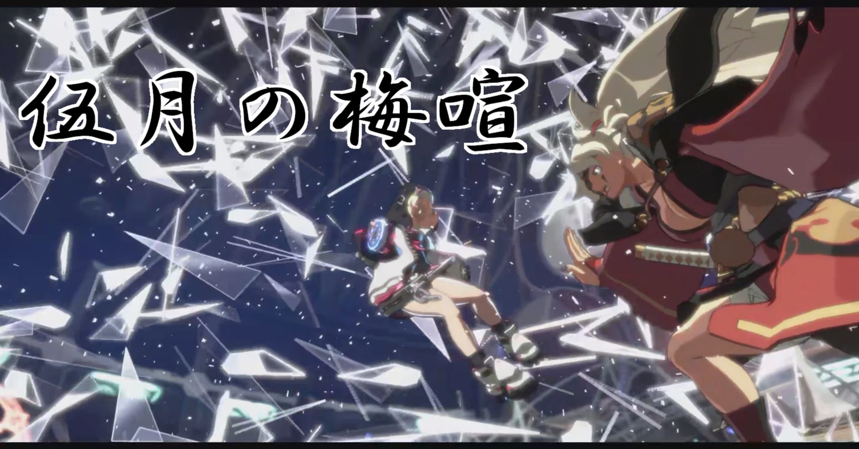 GGST】5月の梅喧成長記録｜ヤマカズ