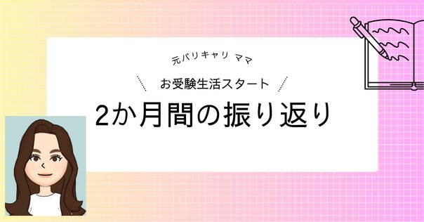 中学受験】グノーブル4年生（新5年生）（2024年1月）（GnoRev