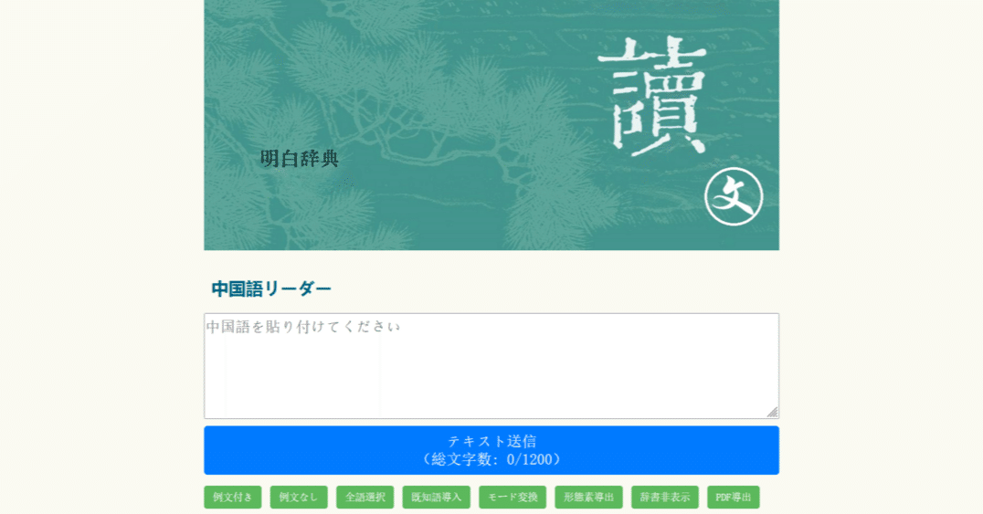 中国語リーダー｜mojibiz00