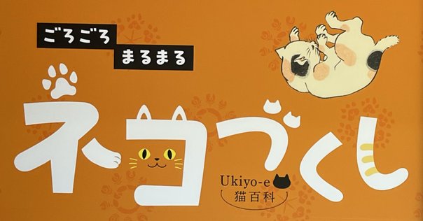 長谷川潾二郎の展覧会ポスター