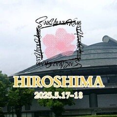 櫻坂46 関有美子卒業セレモニー レポ｜めんでる