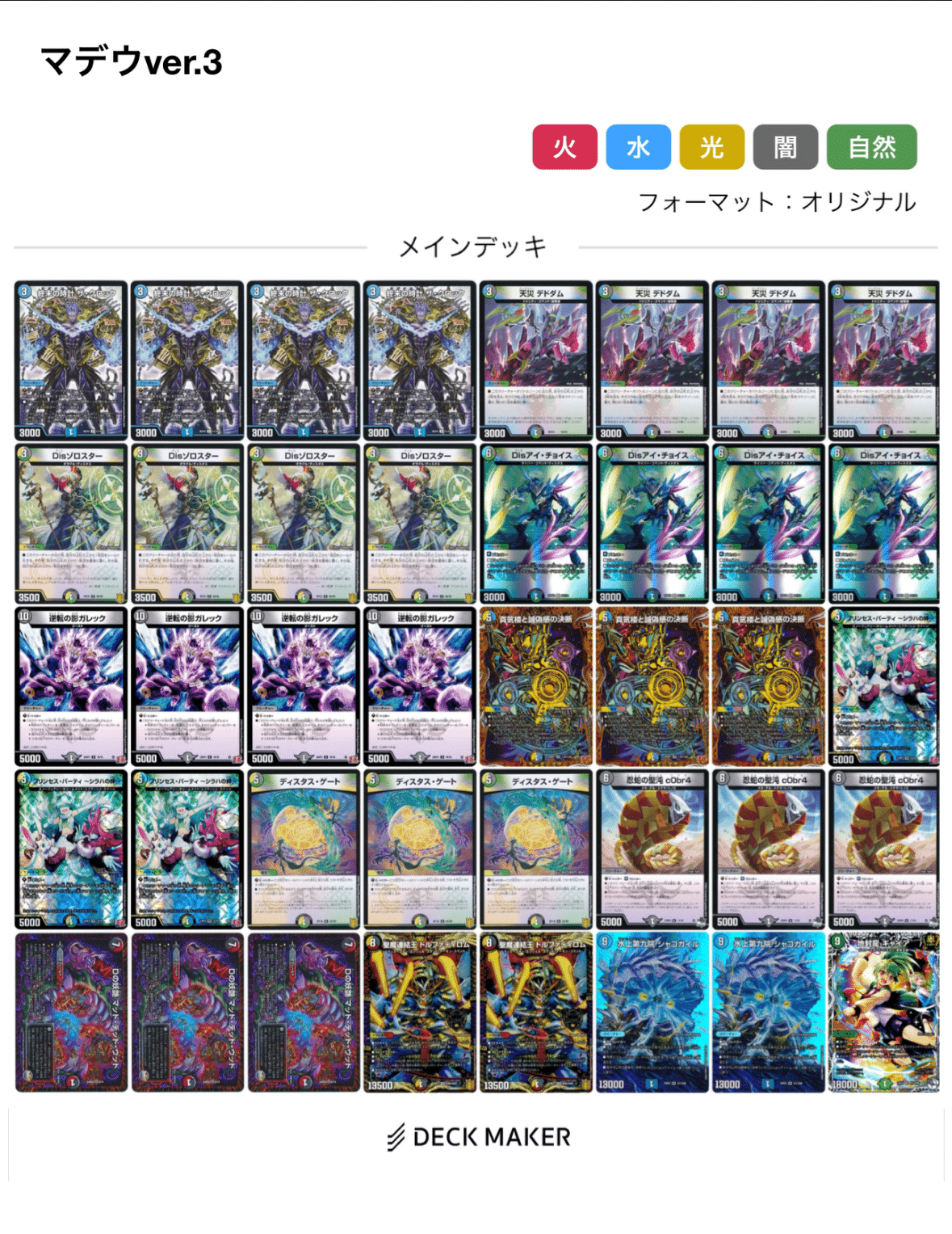 CS使用 4cマデウについて｜阿頼耶