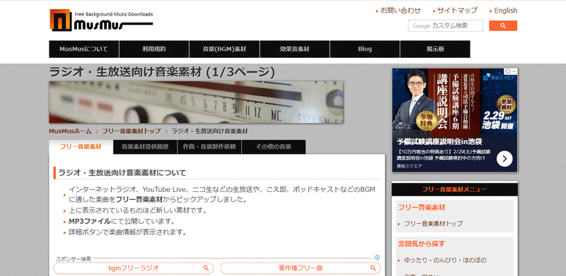 トークbgmを探すのにオススメ フリー音源サイトまとめ Hear 音声sns Note トークbgmを探すのにオススメ フリー音源サイトまとめ Hear 音声sns Note