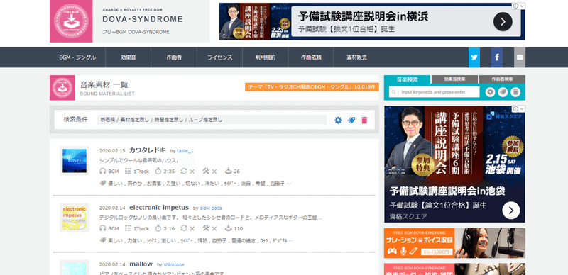 トークbgmを探すのにオススメ フリー音源サイトまとめ Hear 音声sns Note トークbgmを探すのにオススメ フリー音源サイトまとめ Hear 音声sns Note