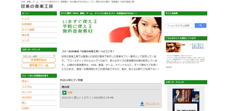 トークbgmを探すのにオススメ フリー音源サイトまとめ Hear 音声sns Note トークbgmを探すのにオススメ フリー音源サイトまとめ Hear 音声sns Note