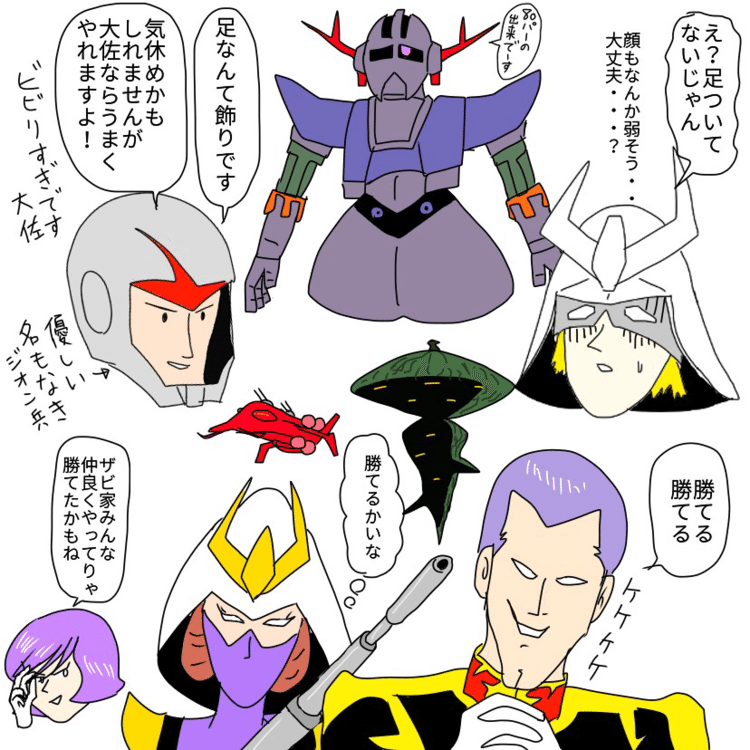 ガンダムのこと 02 まる Note