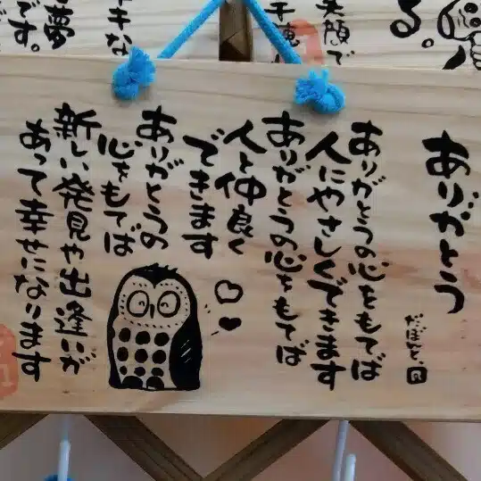 かめ