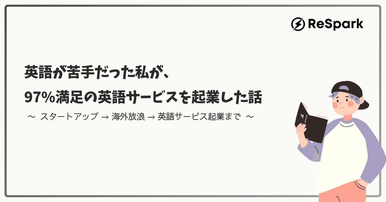 ●スーパーラーニング英熟語★暗示学習の力を活用して▶ 短期間で驚異的な成果を♪ 英語が苦手だった私が、97%満足の英語サービスを起業した話