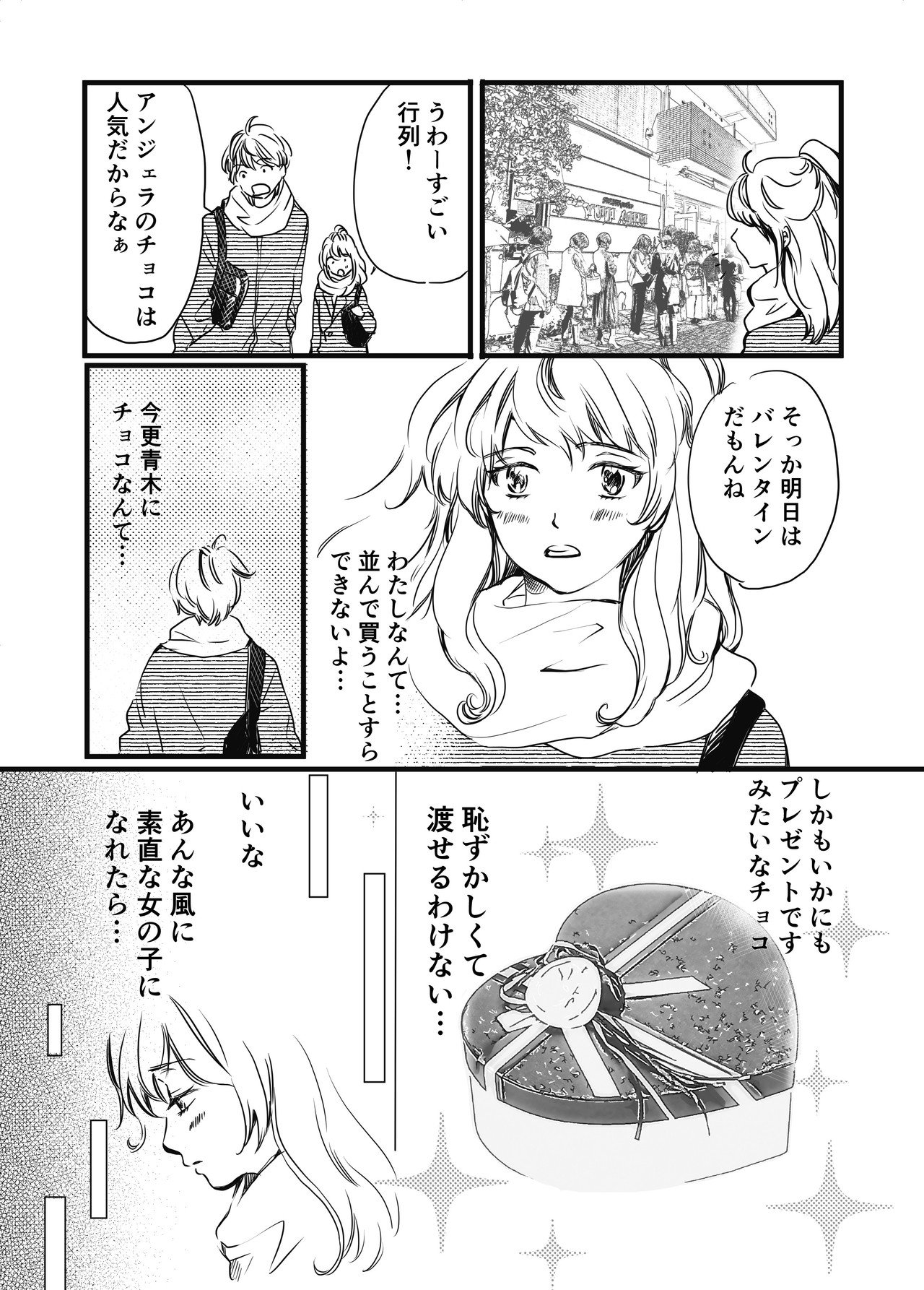 少女誌の担当さんに教えてもらったこと 小柳かおり Note 少女誌の担当さんに教えてもらったこと 小柳かおり Note