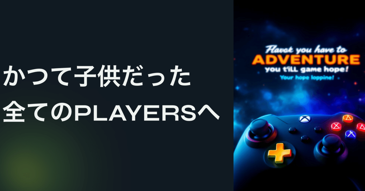 YOASOBI「PLAYERS」に見る人生観おもしろビジネスマンURARA(うらら)