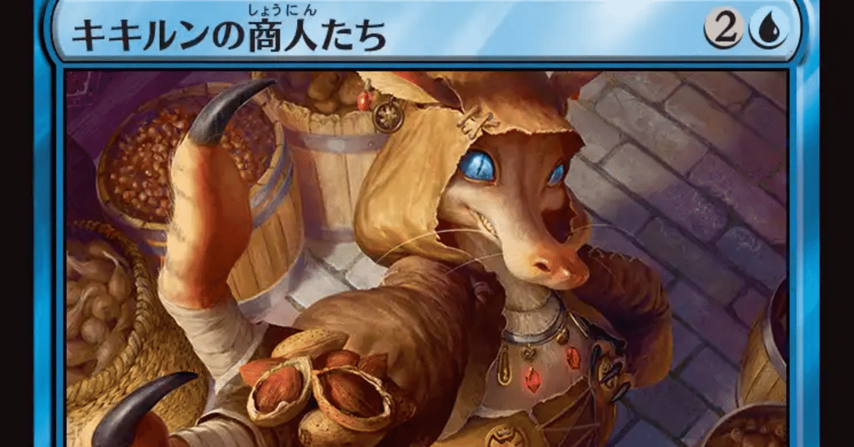 MTGのFFコラボ、スタンダードでの注目カード、面白そうなカード