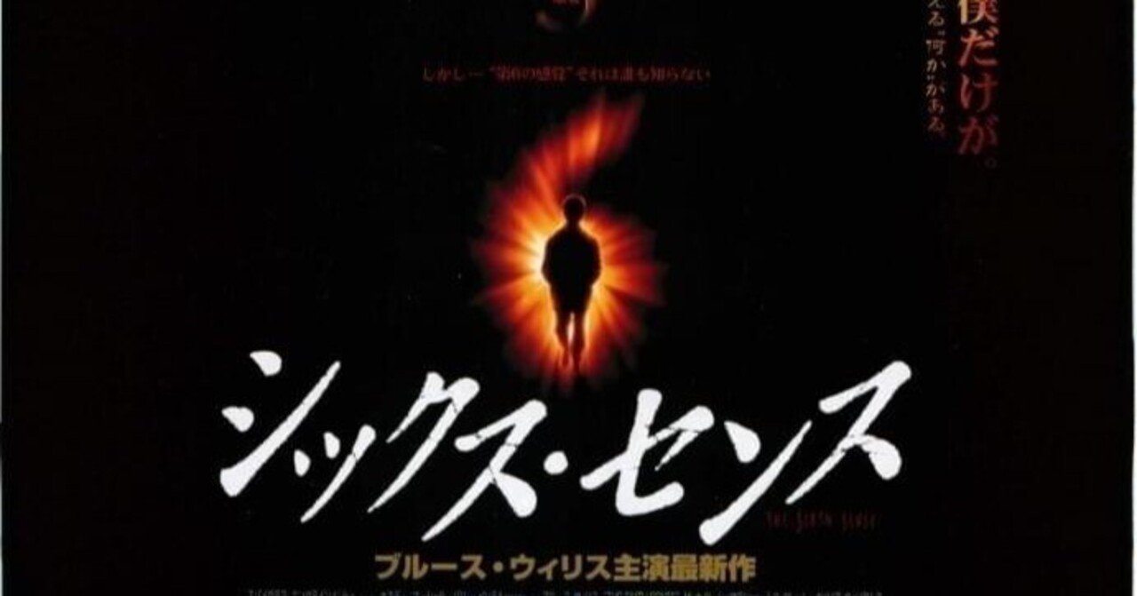 シックス・センス('99米) シックス・センス('99米) ブルーレイ 洋画・外国映画