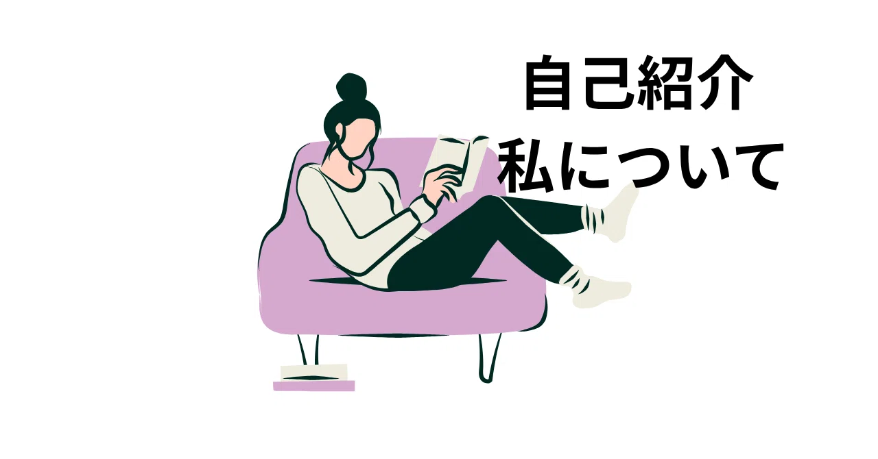 初めまして|Mm