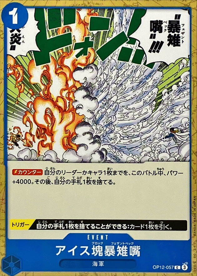 即日発送　青クザン　デッキ　フルパラ　たしぎ　sp パーツ付き　構築済み　環境 12弾環境を青クザンで本気で勝ちたい人へ｜(覚醒したチャルロス聖)
