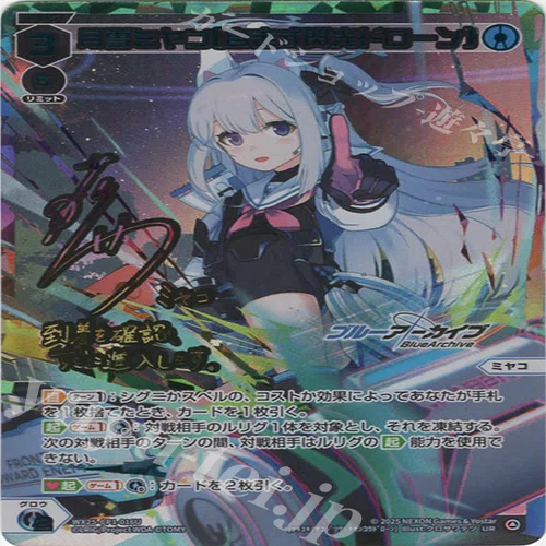 ウィクロス　ブルーアーカイブ交流会　水着ホシノ　プレイマット WIXOSS プレイマットがGETできる！？「ブルーアーカイブ SELECTOR」発売記念