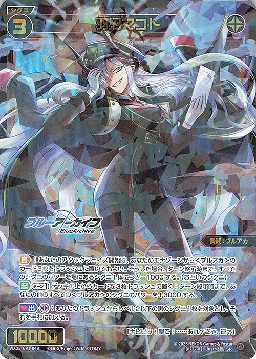 WIXOSS】川崎でGood SENSEIになることだけを考えた白タッチ水着ホシノ