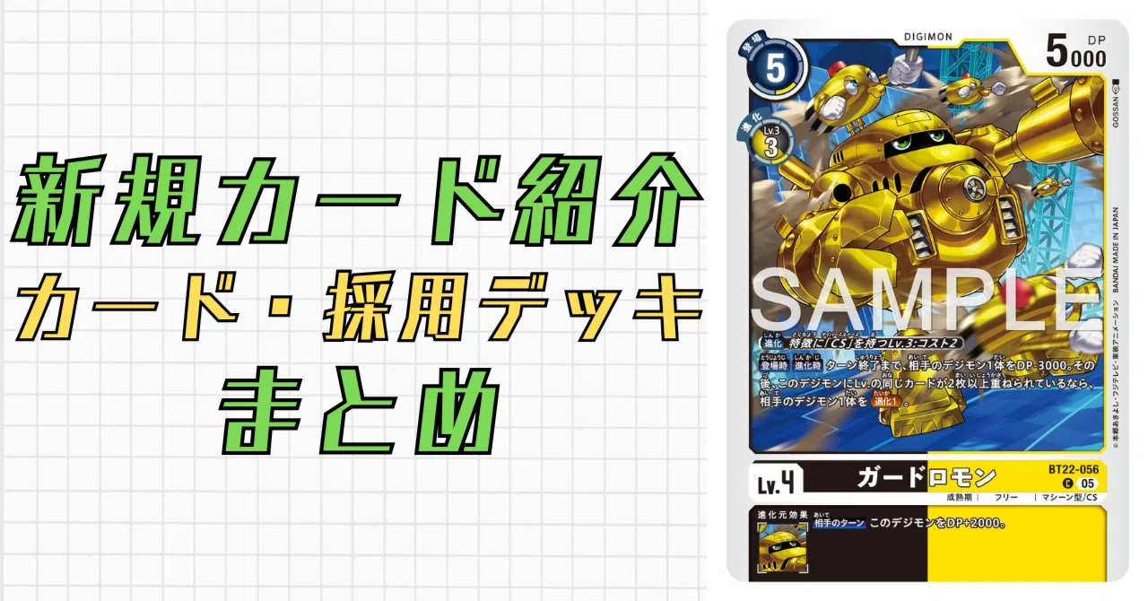 デジモンカードゲーム 多路獣 BT7-056 G*r様 デジモンカードゲーム 多路獣 BT7-056