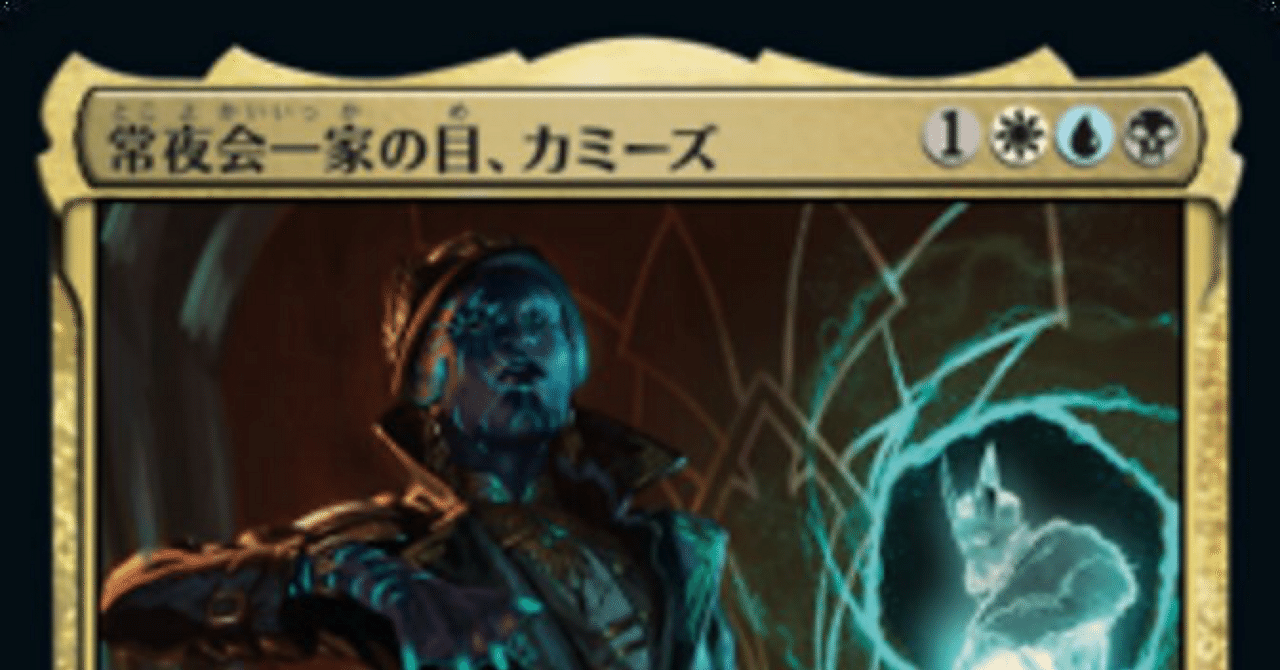 統率者】常夜会一家の目、カミーズ【ブラケット3↑】｜Kent K