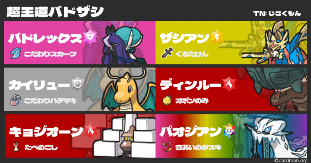 超王道バドザシ【S30最終751位R1878】｜地獄門