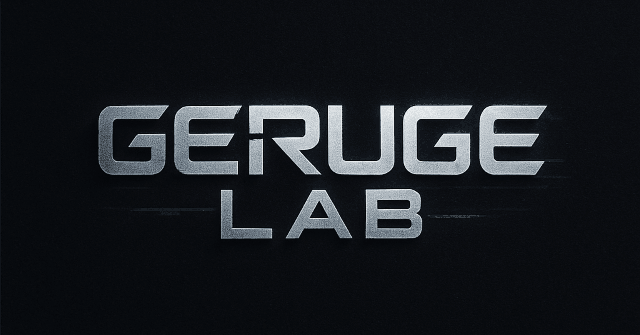 初心者でも楽々！Kindle原稿執筆を自動で行うAIアシスタント公開！Geruge Lab （創作×AI）