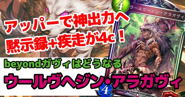 ガチデッキ】アルグリーヴラ【天智覚命】 カードファイト