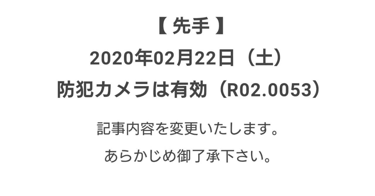 sタイトル20200222_土_先手画像sketch