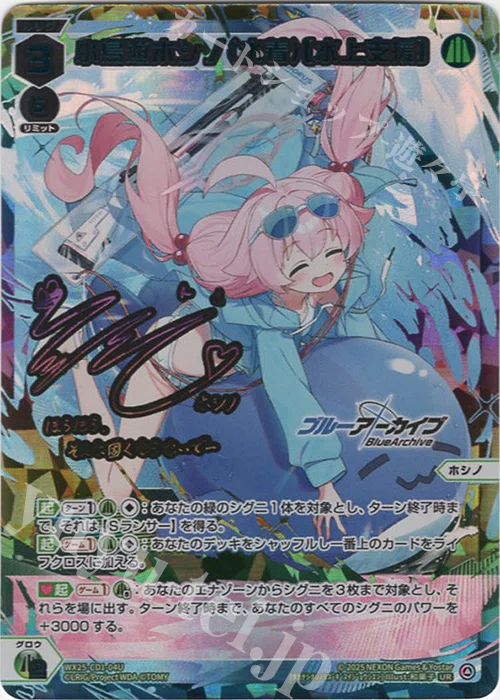 WIXOSS】川崎でGood SENSEIになることだけを考えた白タッチ水着ホシノ