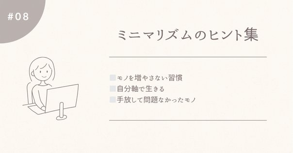断捨離まんページ コミックエッセイ 1ヵ月でいらないモノ8割捨てられた! 私の断捨