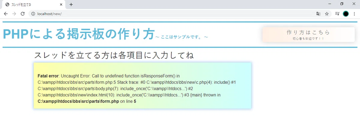 23_エラー