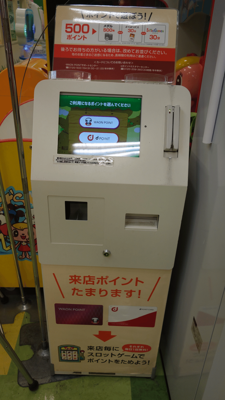 Waonpointカードが改悪 使い続ける価値はある ヤマ Note