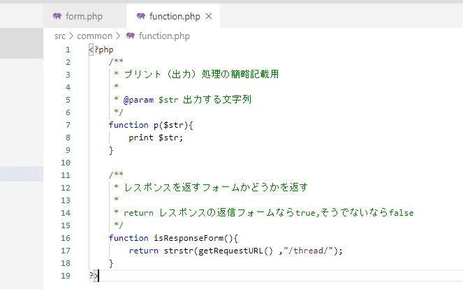 24_functionファイルの状態