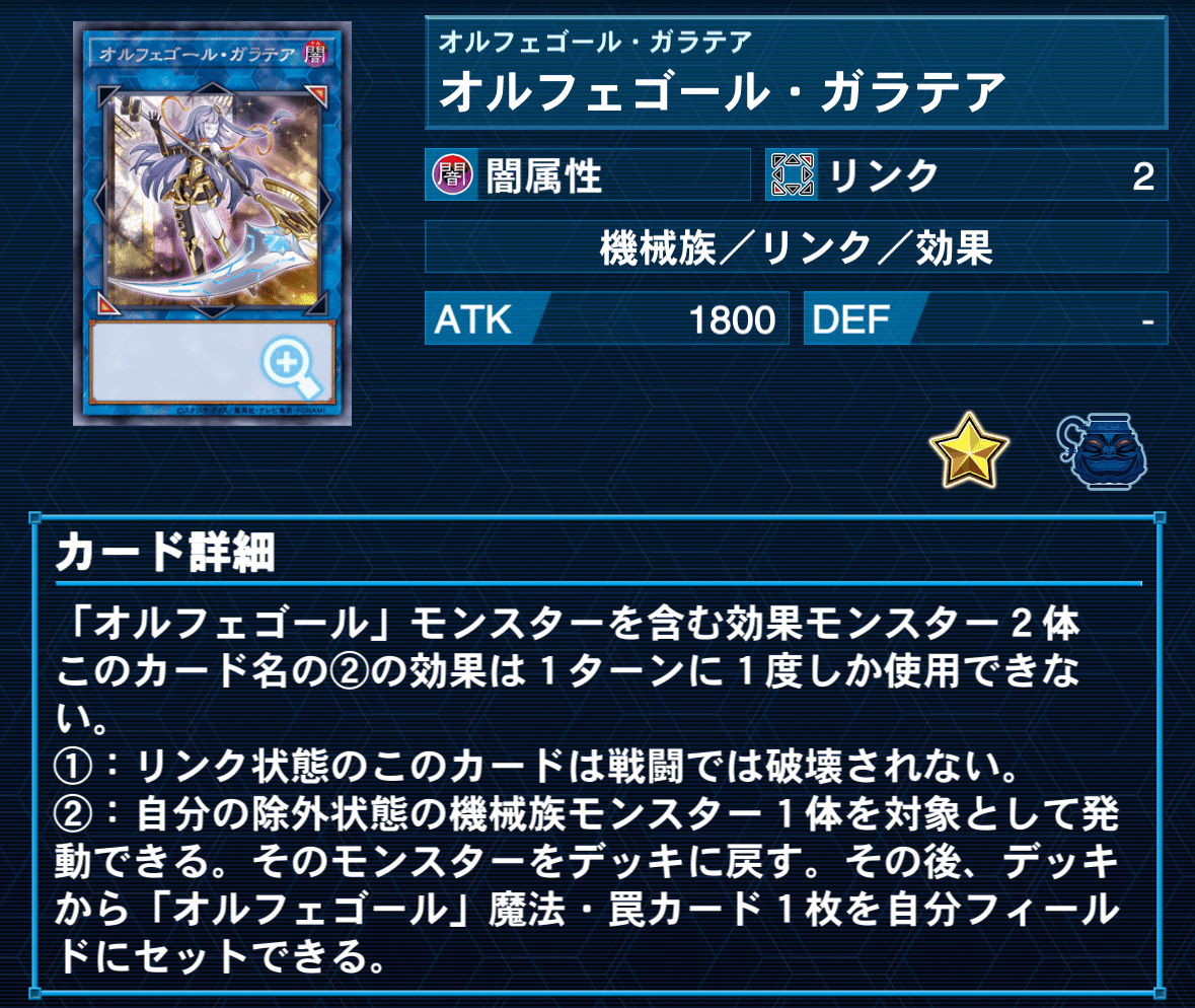オルフェゴール　高レアリティ　デッキパーツ 遊戯王 オルフェゴール 高レアリティ デッキパーツ オルフェ