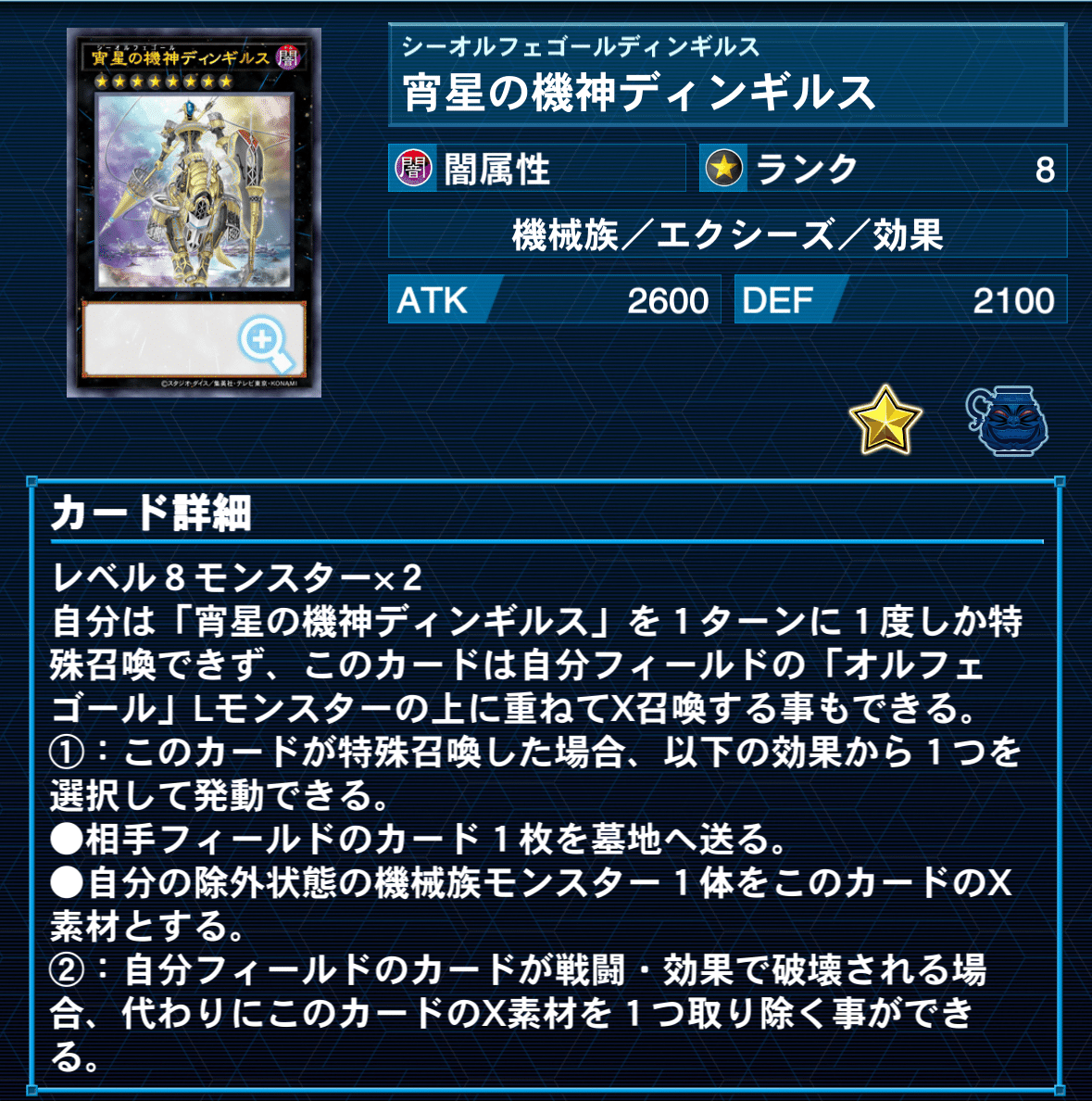 オルフェゴール 高レアリティ パーツ オルフェゴール 高レアリティ パーツ 2025年最新】オルフェ