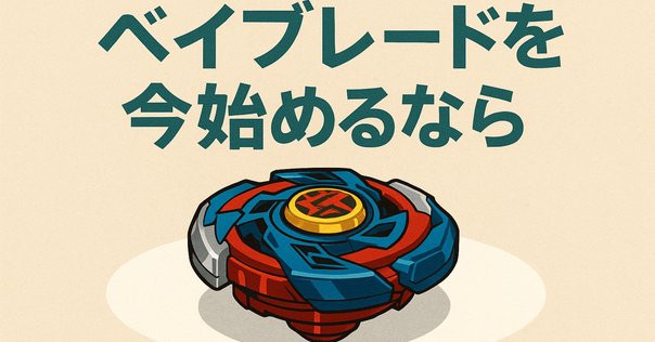 【新品】クロコクランチ ベイブレード 2個セット　チラシ付き 新品】クロコクランチ ベイブレード 2個セット チラシ付き その他