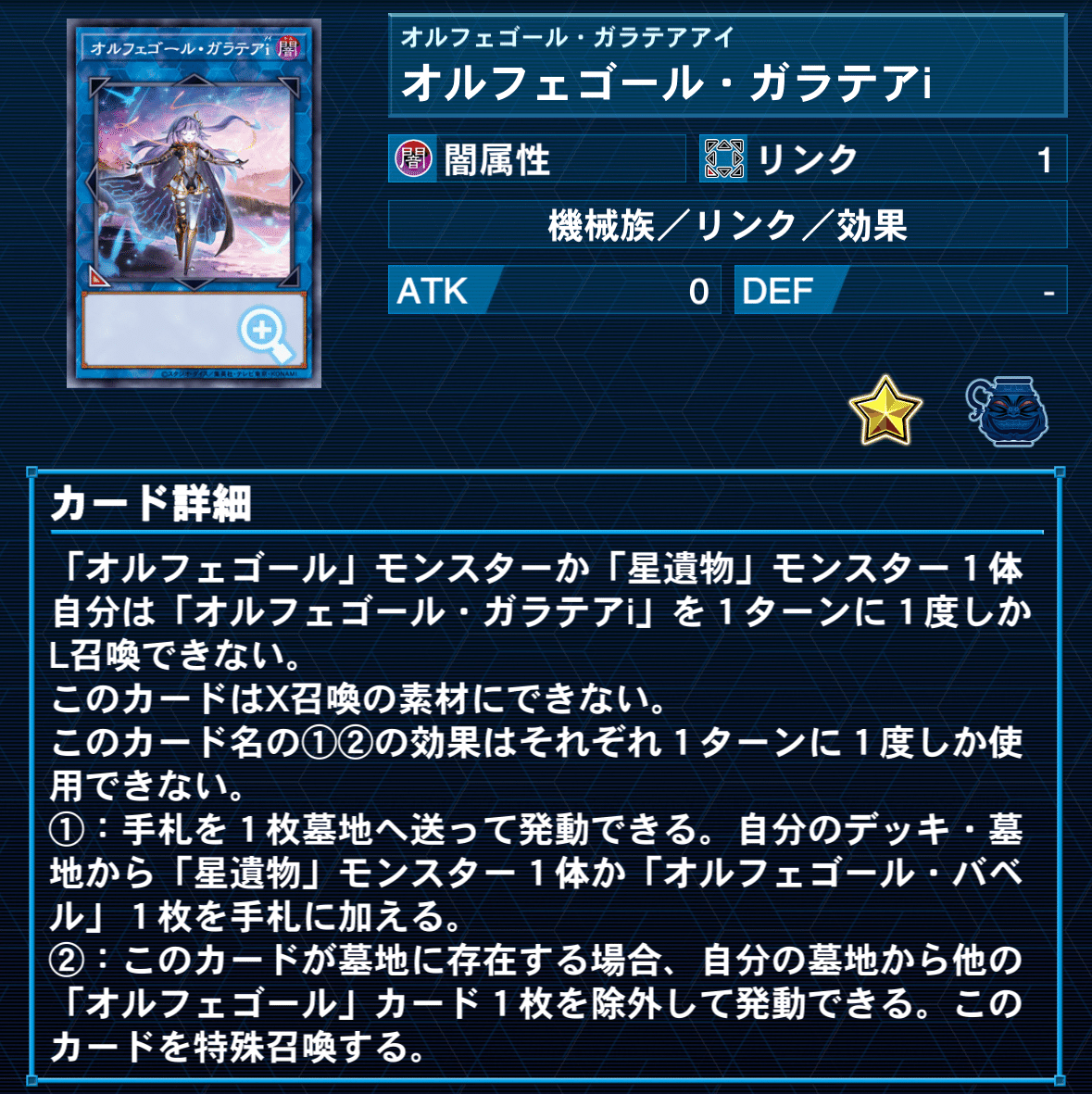 遊戯王　オルフェゴールデッキ（優勝構築）引退 遊戯王 オルフェゴールデッキ（優勝構築）引退 - メルカリ