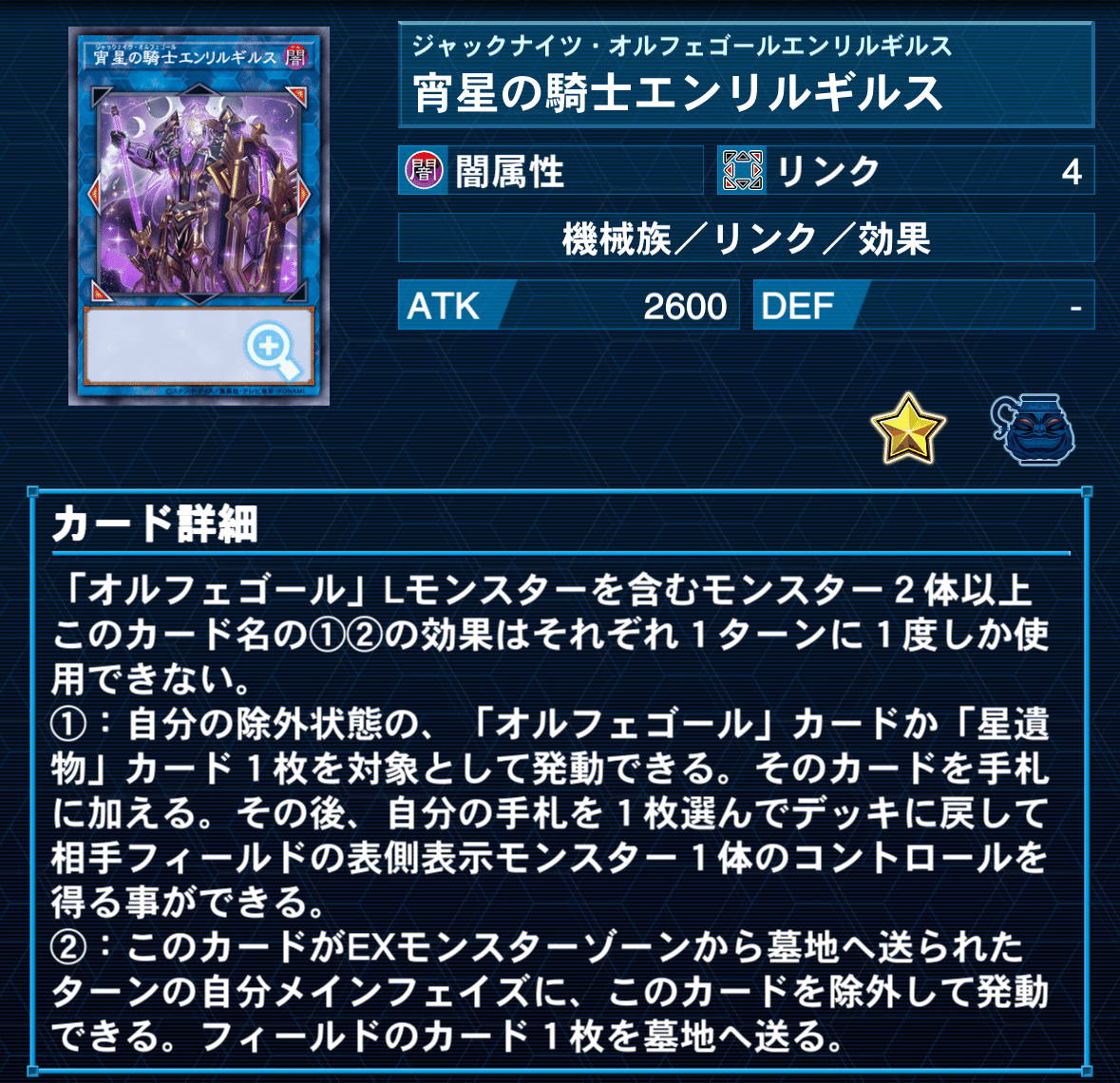 MD】新規入りオルフェゴールの手引き｜ロイヤル密輸車