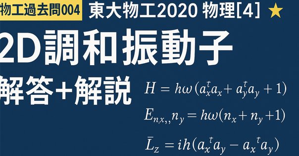 新作 ポール・ディラックの原論文を読んでみよう（1926年：電子の遷移 人文